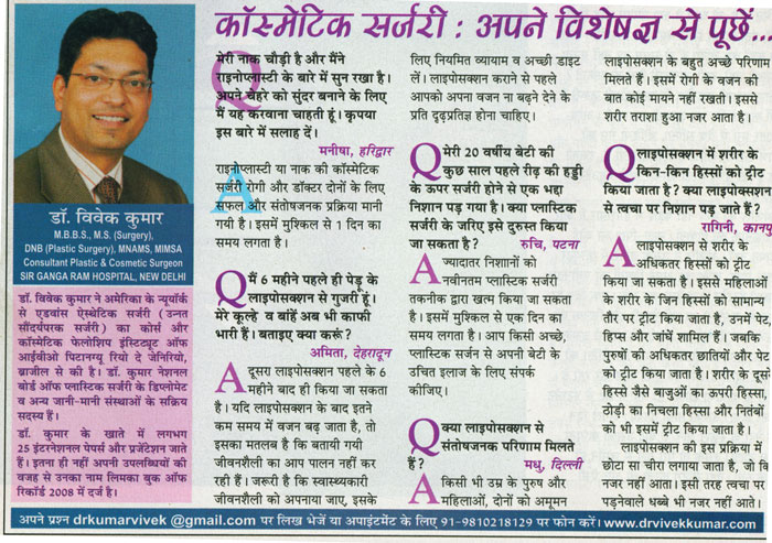 Dr Vivek Kumar in Media